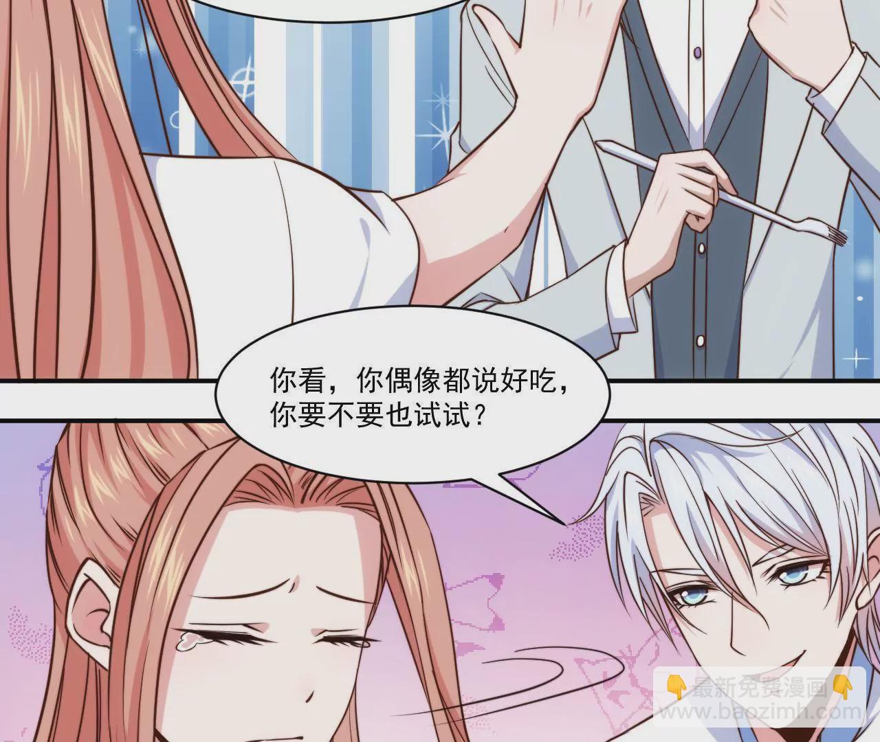 《初恋食堂》第31话 大卫的神助攻 第47页