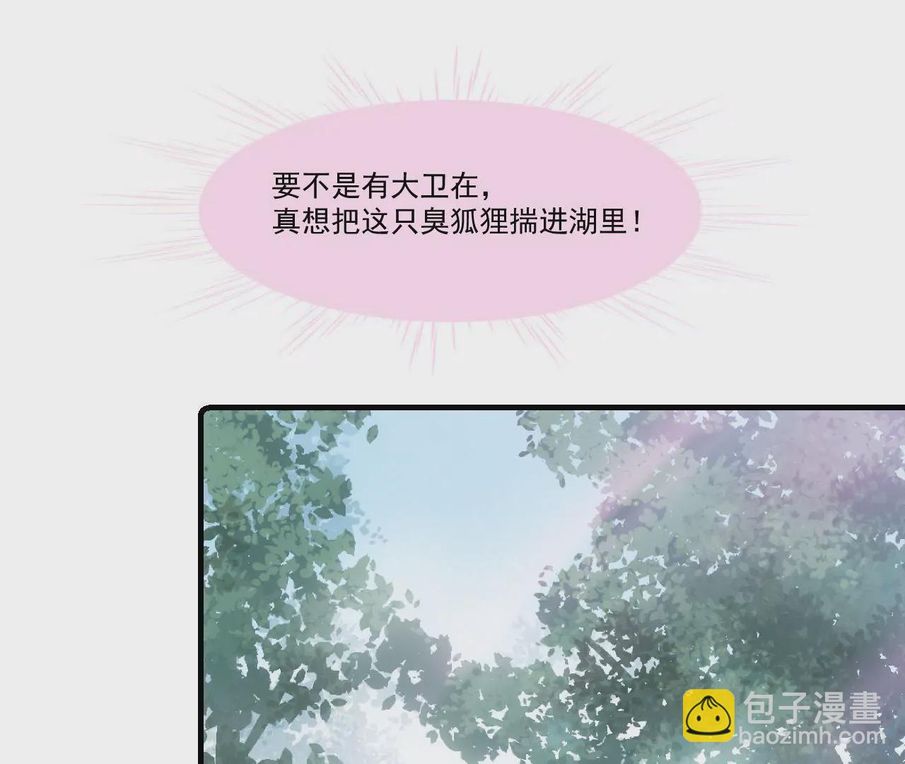 《初恋食堂》第31话 大卫的神助攻 第49页