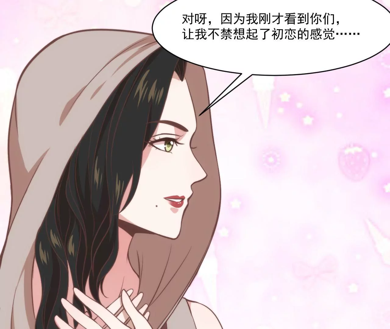 《初恋食堂》第34话 甜美而忧伤 第12页