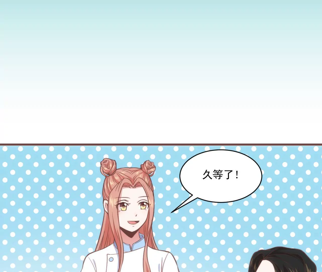 《初恋食堂》第34话 甜美而忧伤 第26页