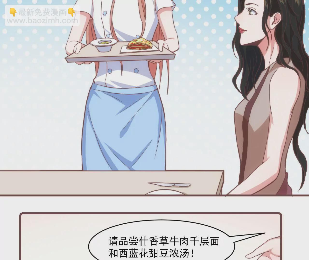 《初恋食堂》第34话 甜美而忧伤 第27页