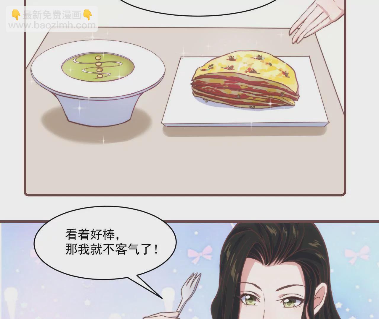 《初恋食堂》第34话 甜美而忧伤 第28页