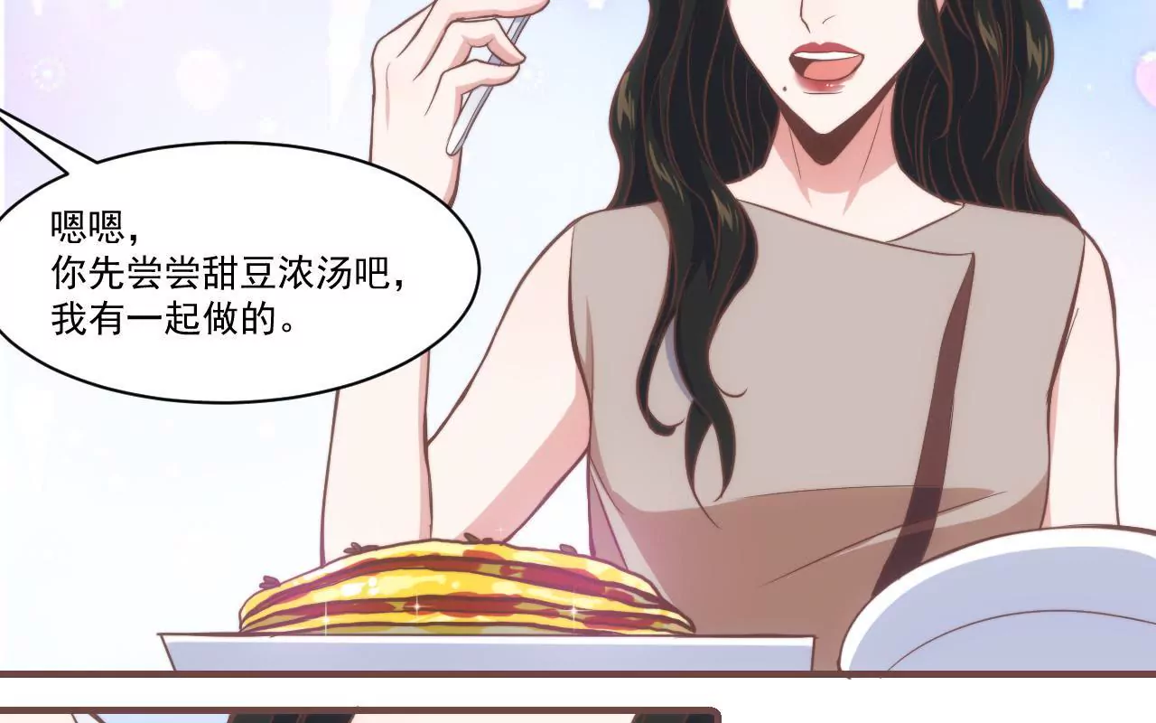 《初恋食堂》第34话 甜美而忧伤 第29页