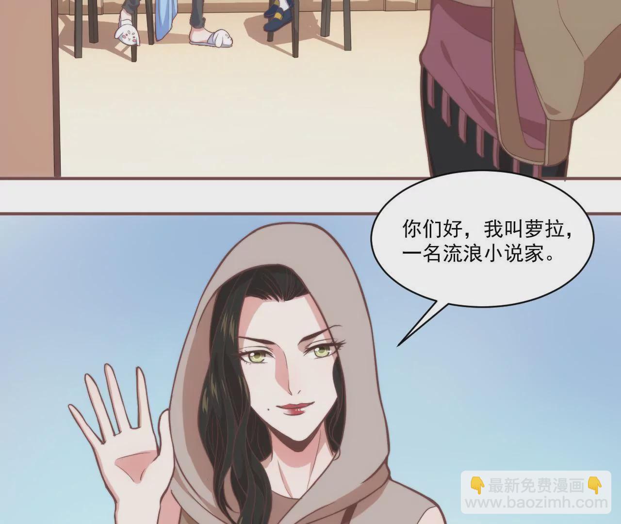 《初恋食堂》第34话 甜美而忧伤 第5页