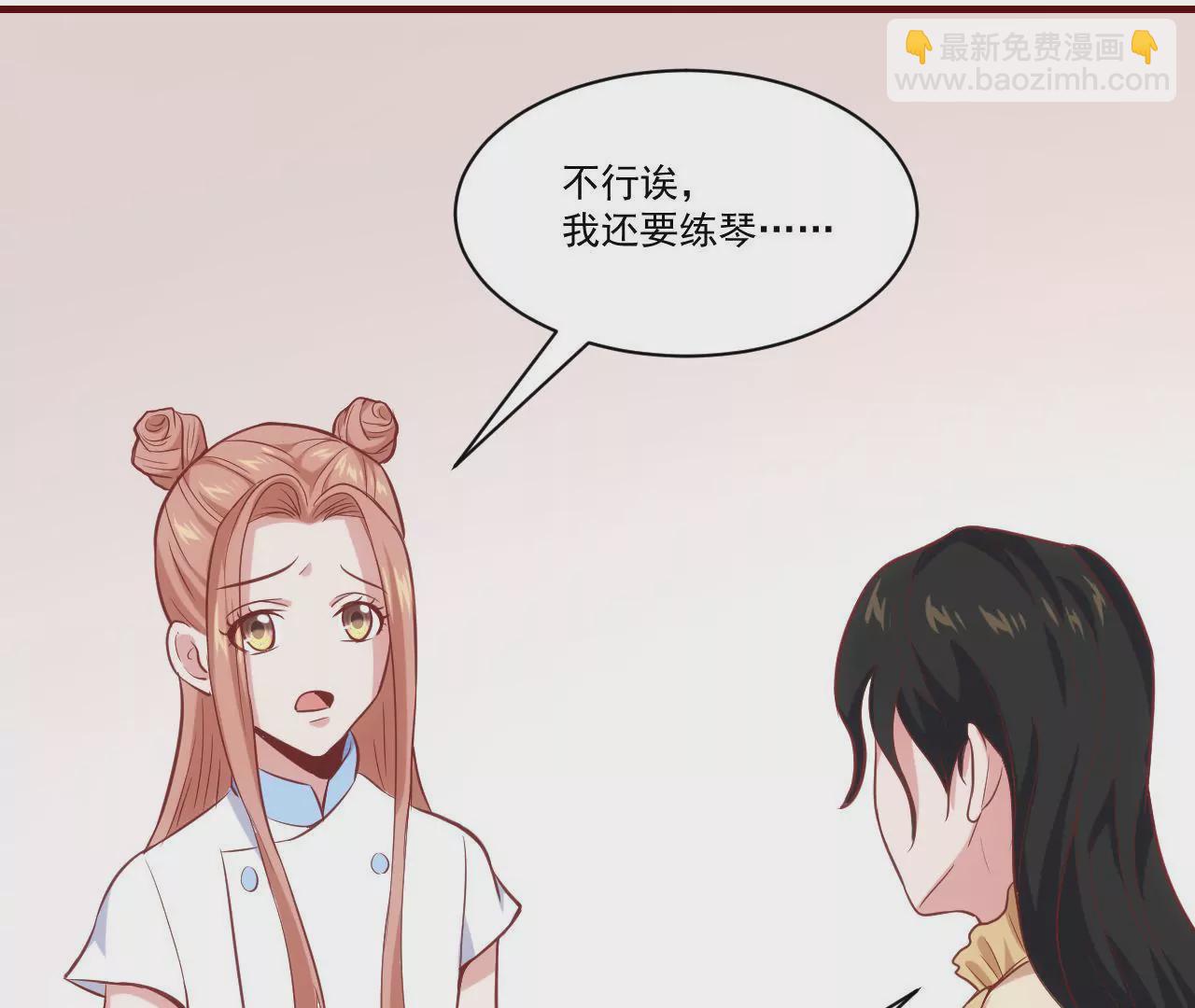 《初恋食堂》第37话 假扮情侣 第42页