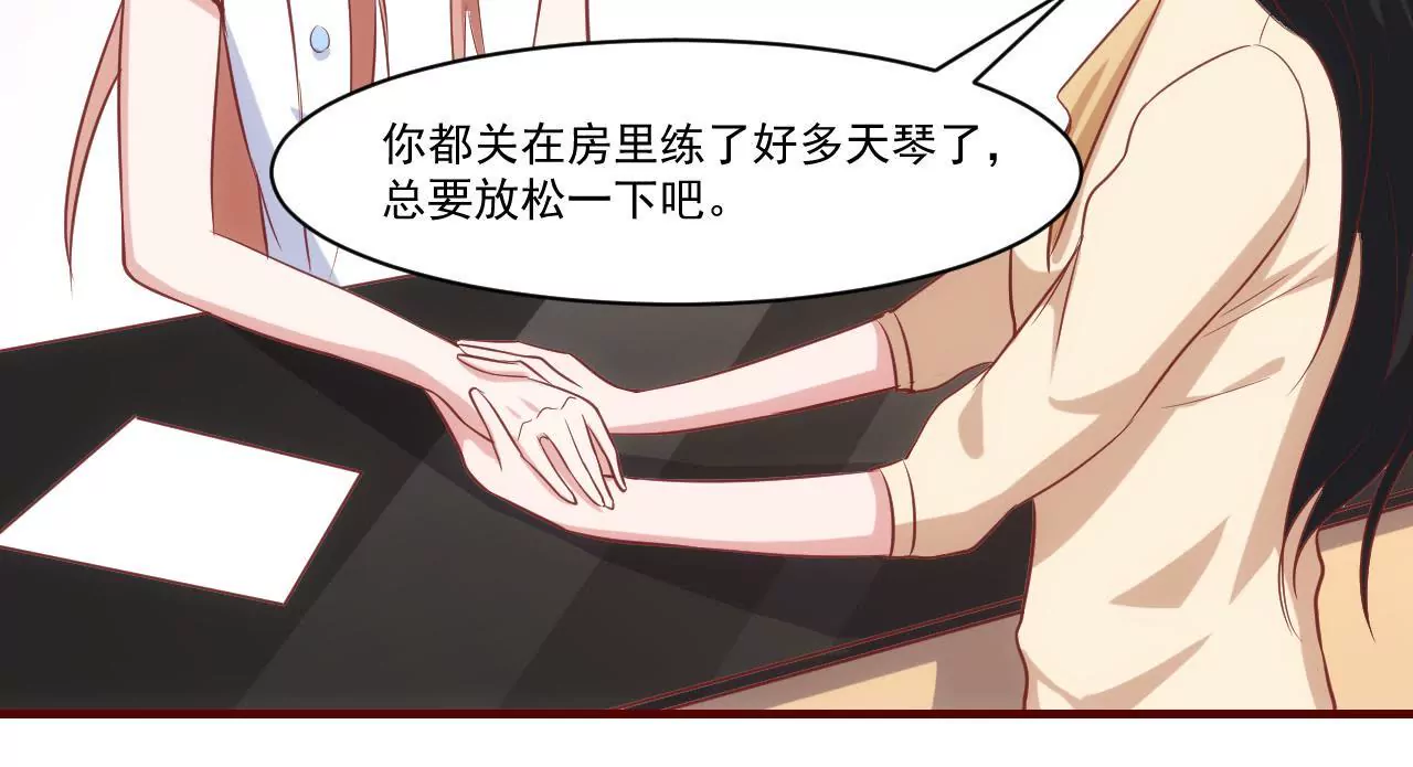 《初恋食堂》第37话 假扮情侣 第43页