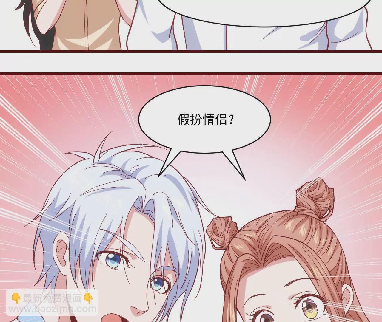 《初恋食堂》第37话 假扮情侣 第45页