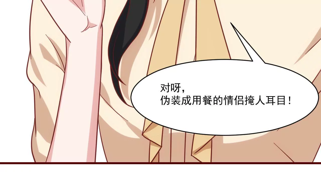 《初恋食堂》第37话 假扮情侣 第48页