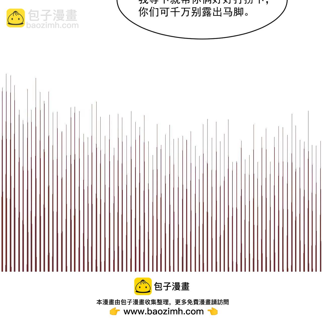 《初恋食堂》第37话 假扮情侣 第50页