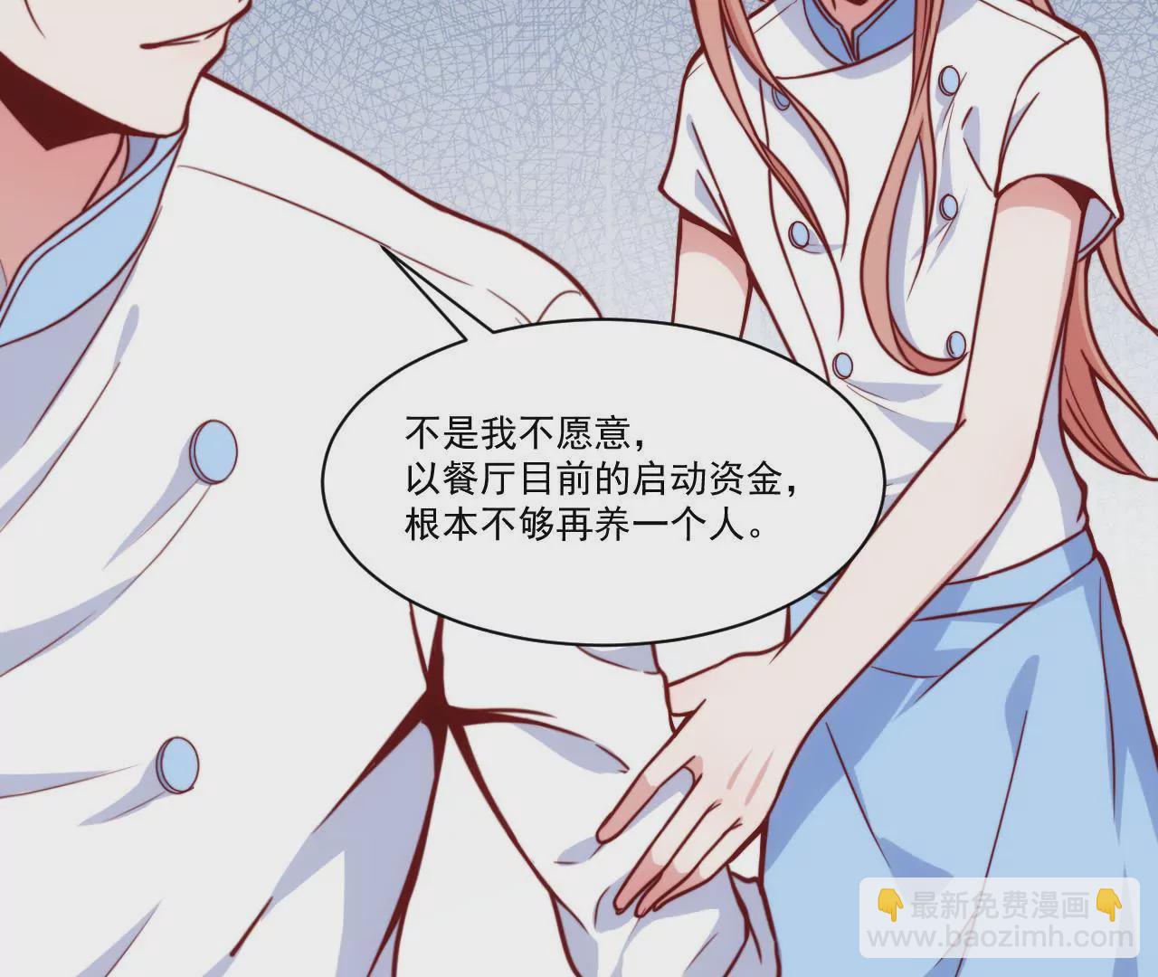 《初恋食堂》第35话 你是在吃醋吗？ 第10页