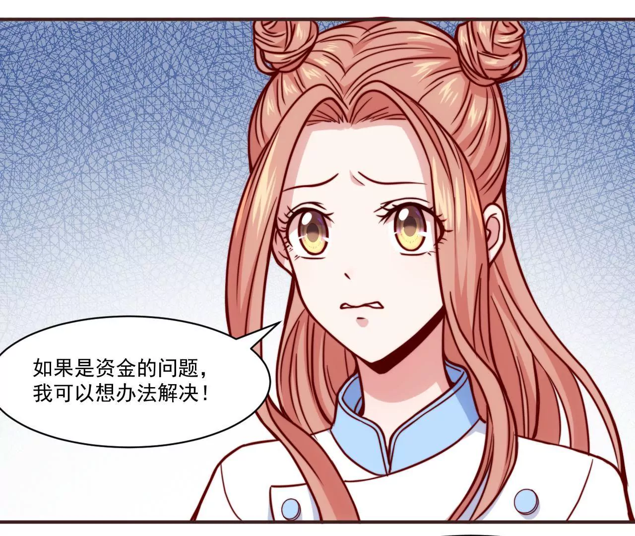 《初恋食堂》第35话 你是在吃醋吗？ 第12页