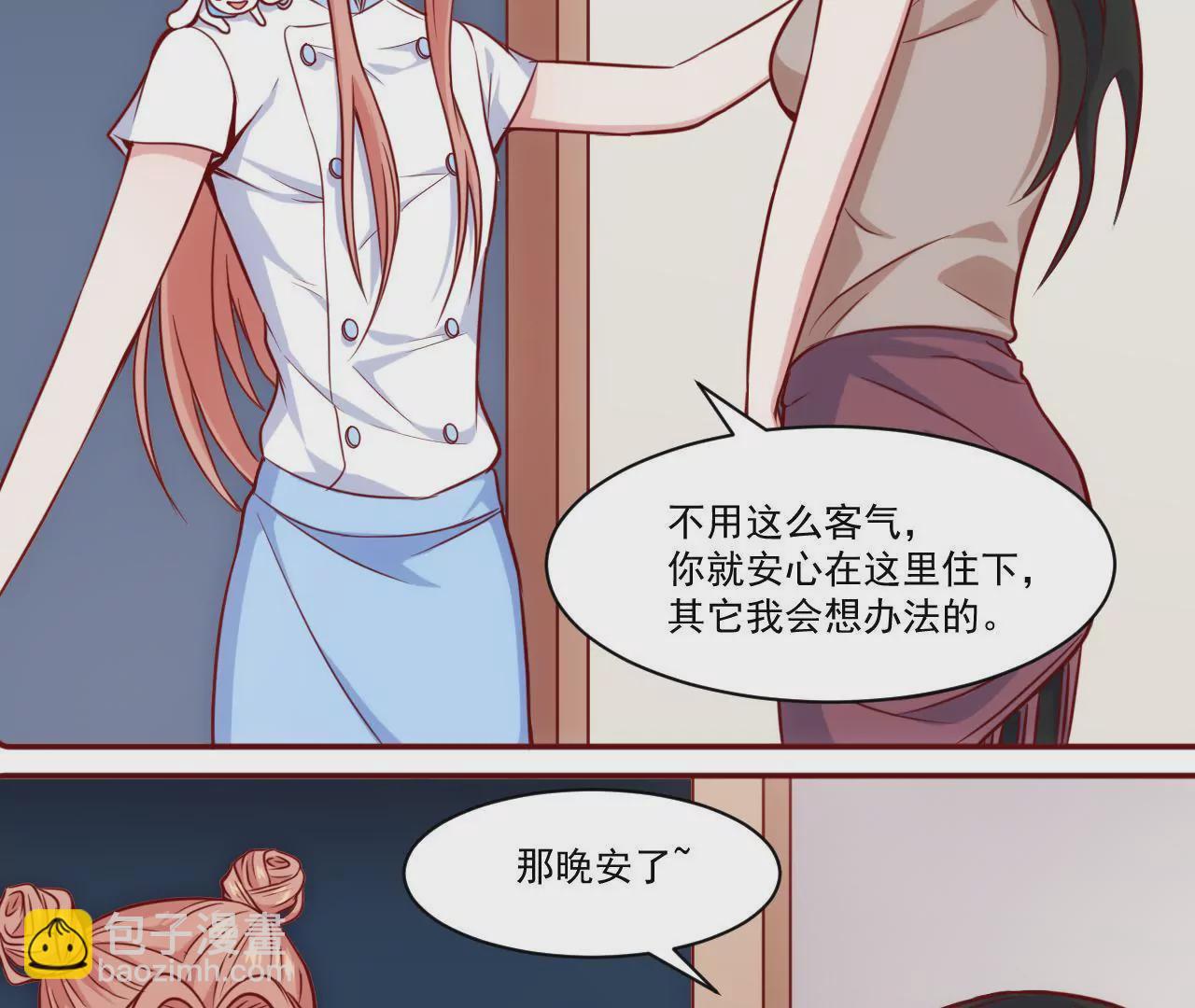 《初恋食堂》第35话 你是在吃醋吗？ 第21页