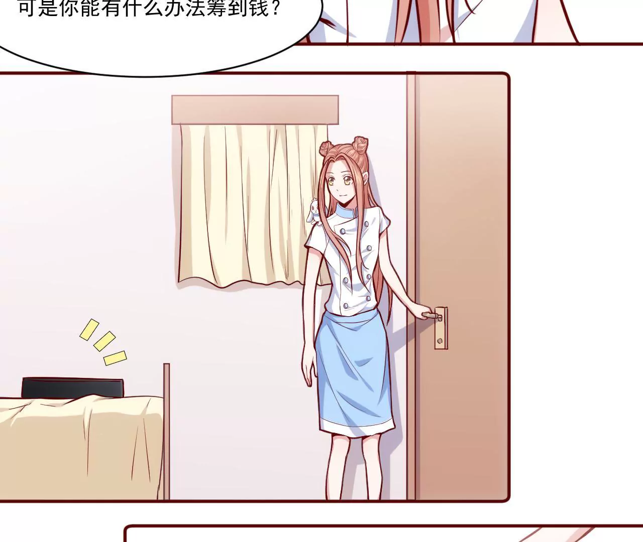 《初恋食堂》第35话 你是在吃醋吗？ 第26页