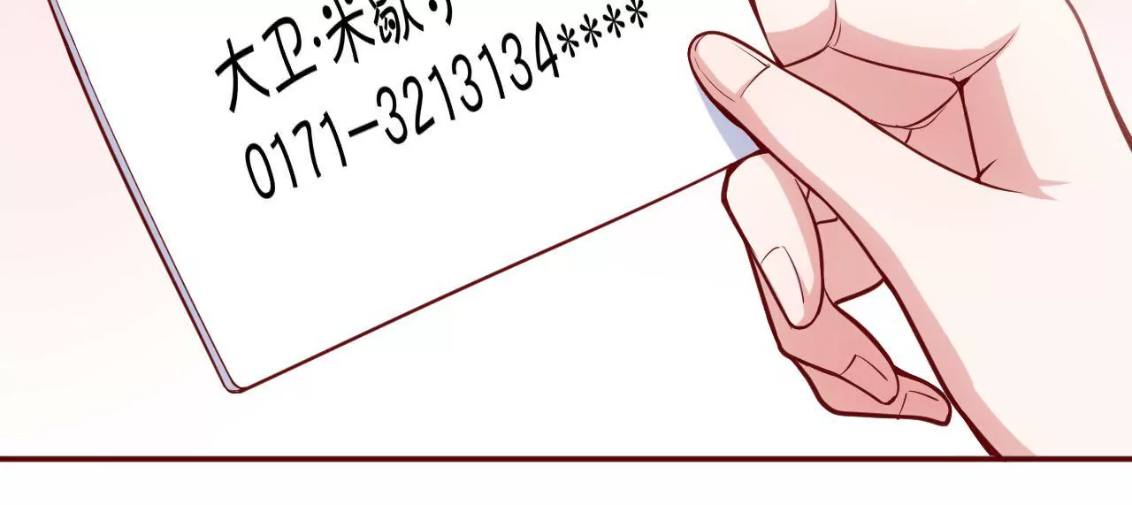 《初恋食堂》第35话 你是在吃醋吗？ 第28页