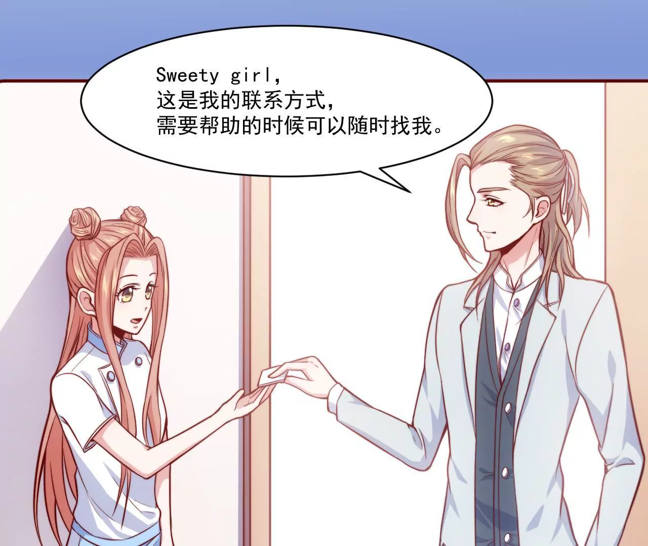 《初恋食堂》第35话 你是在吃醋吗？ 第31页