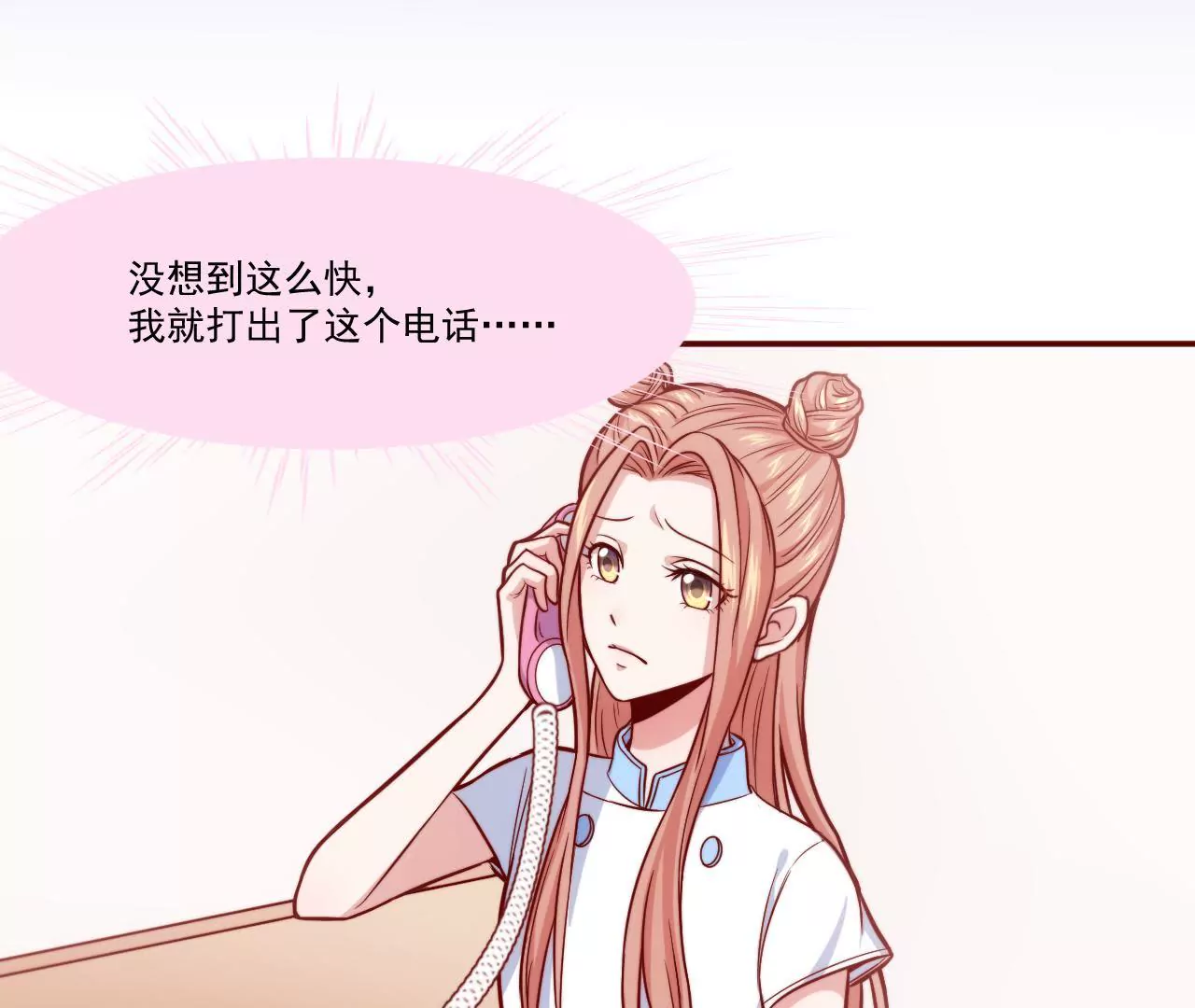 《初恋食堂》第35话 你是在吃醋吗？ 第33页