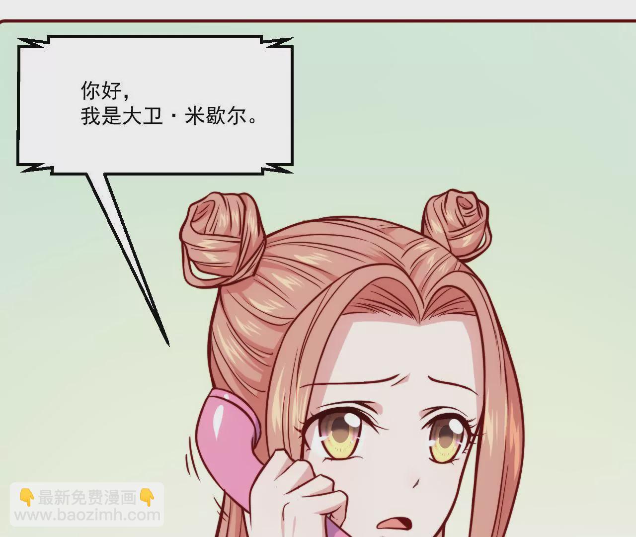 《初恋食堂》第35话 你是在吃醋吗？ 第35页