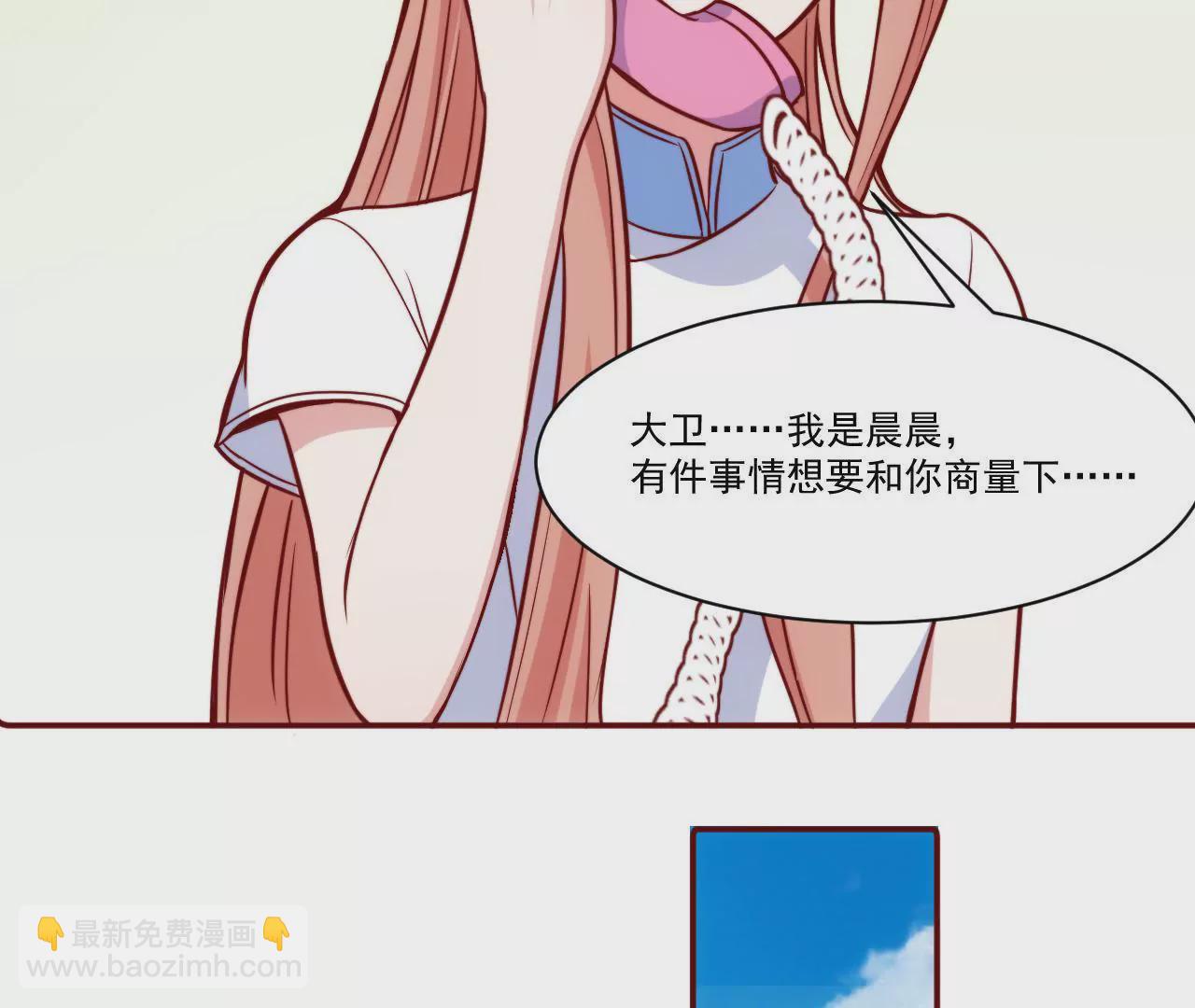 《初恋食堂》第35话 你是在吃醋吗？ 第36页