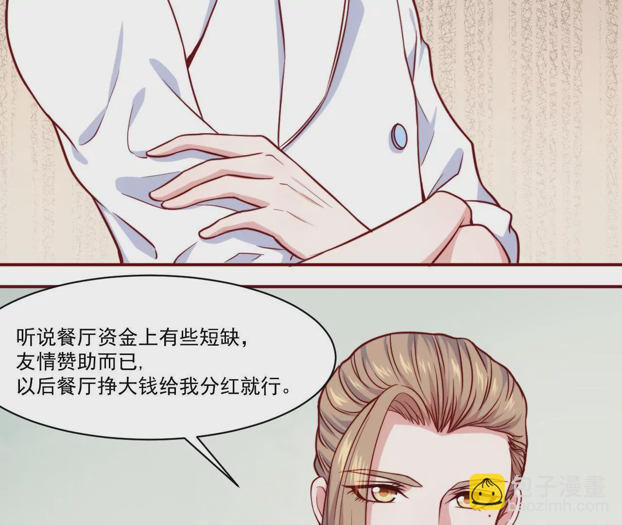 《初恋食堂》第35话 你是在吃醋吗？ 第41页