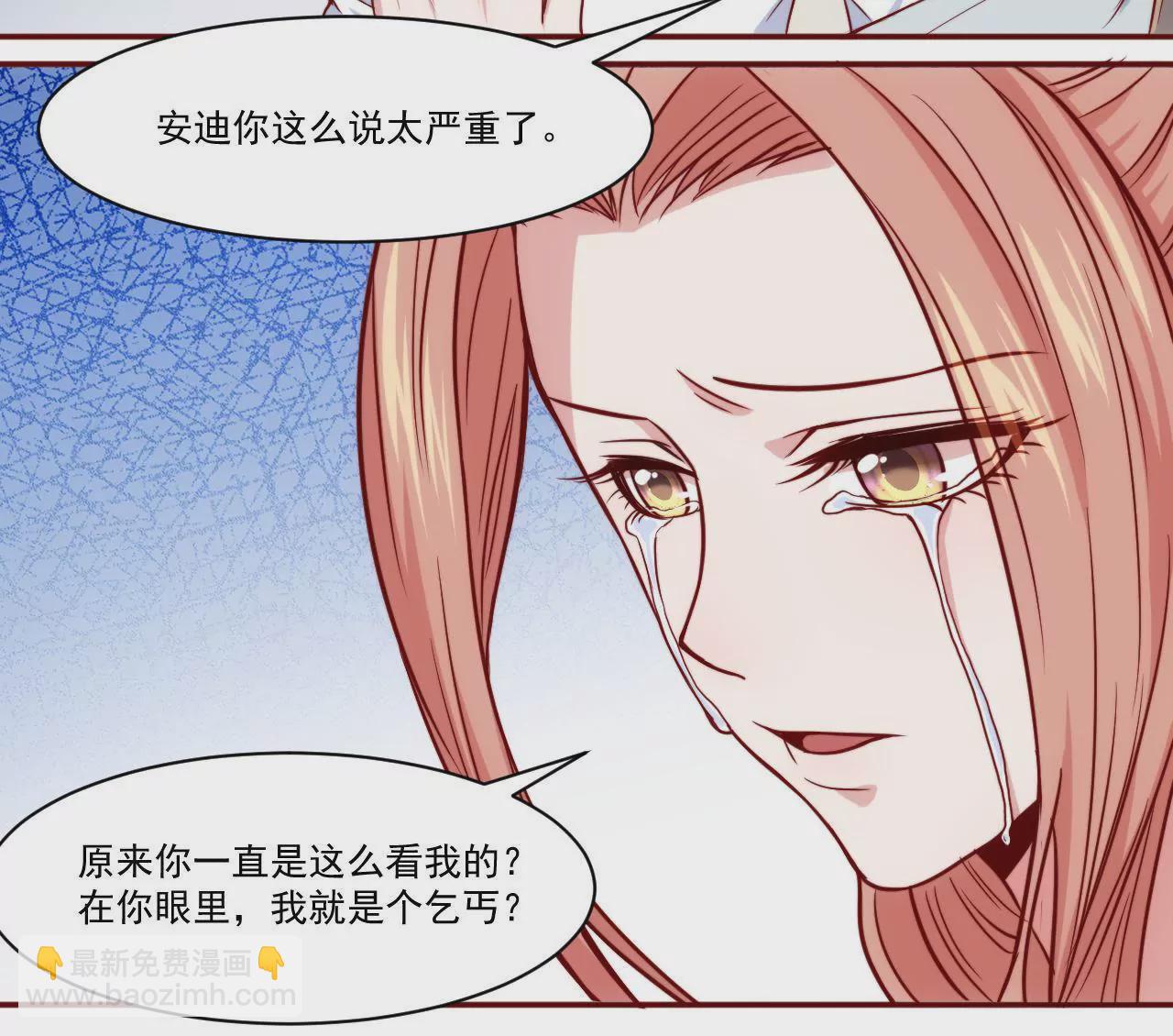 《初恋食堂》第35话 你是在吃醋吗？ 第49页