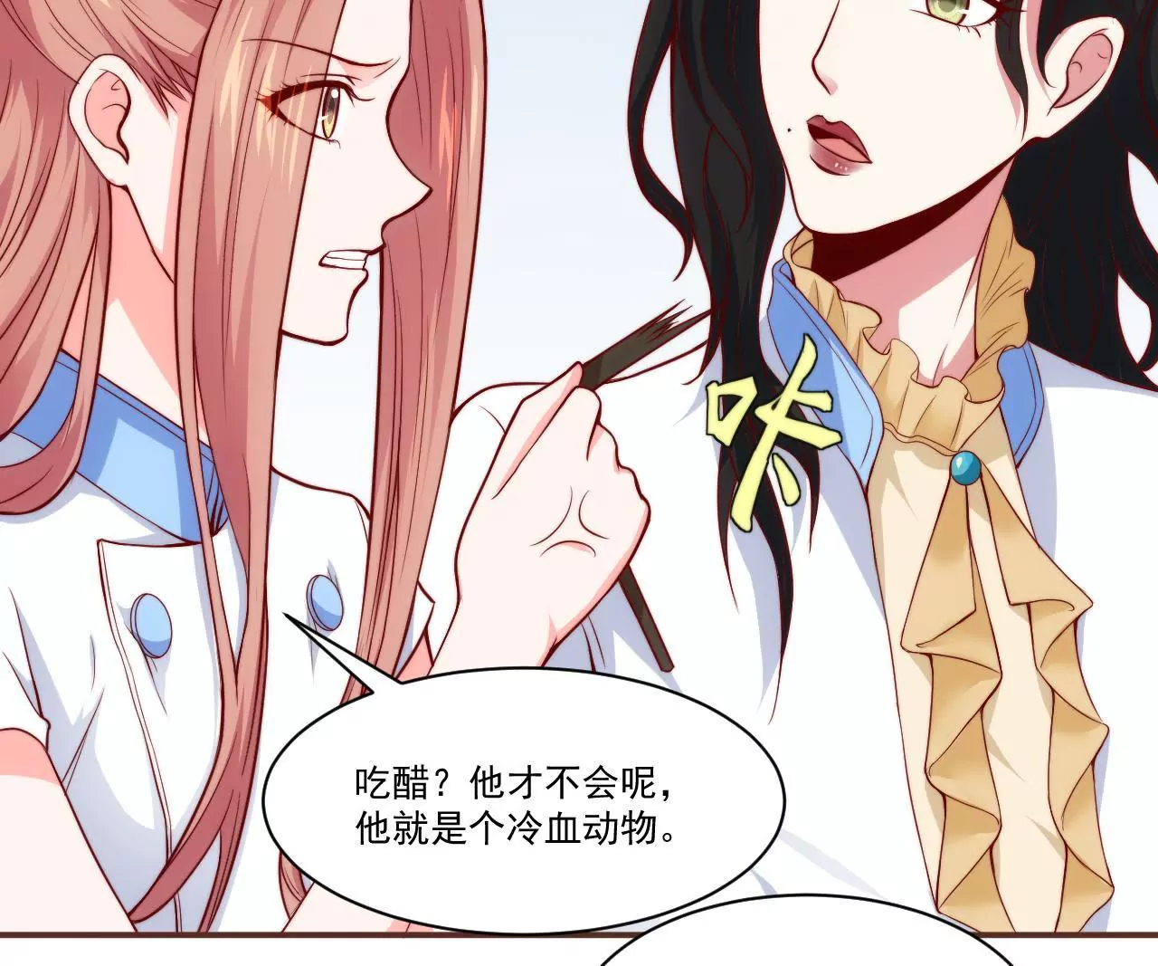 《初恋食堂》第36话 都是为了你 第10页