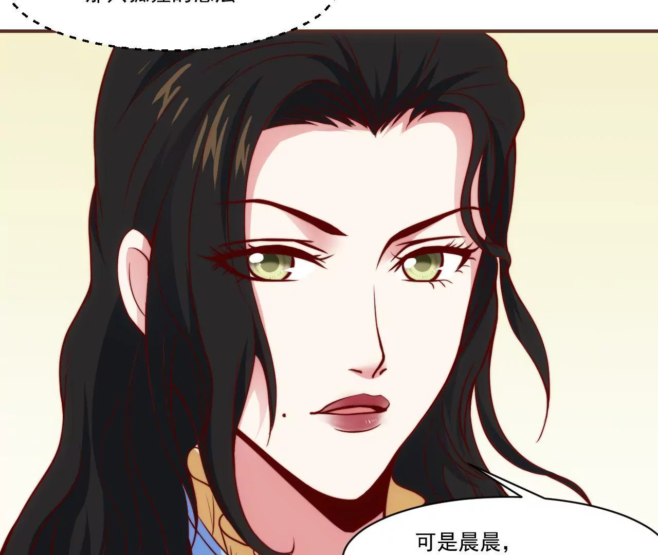 《初恋食堂》第36话 都是为了你 第12页