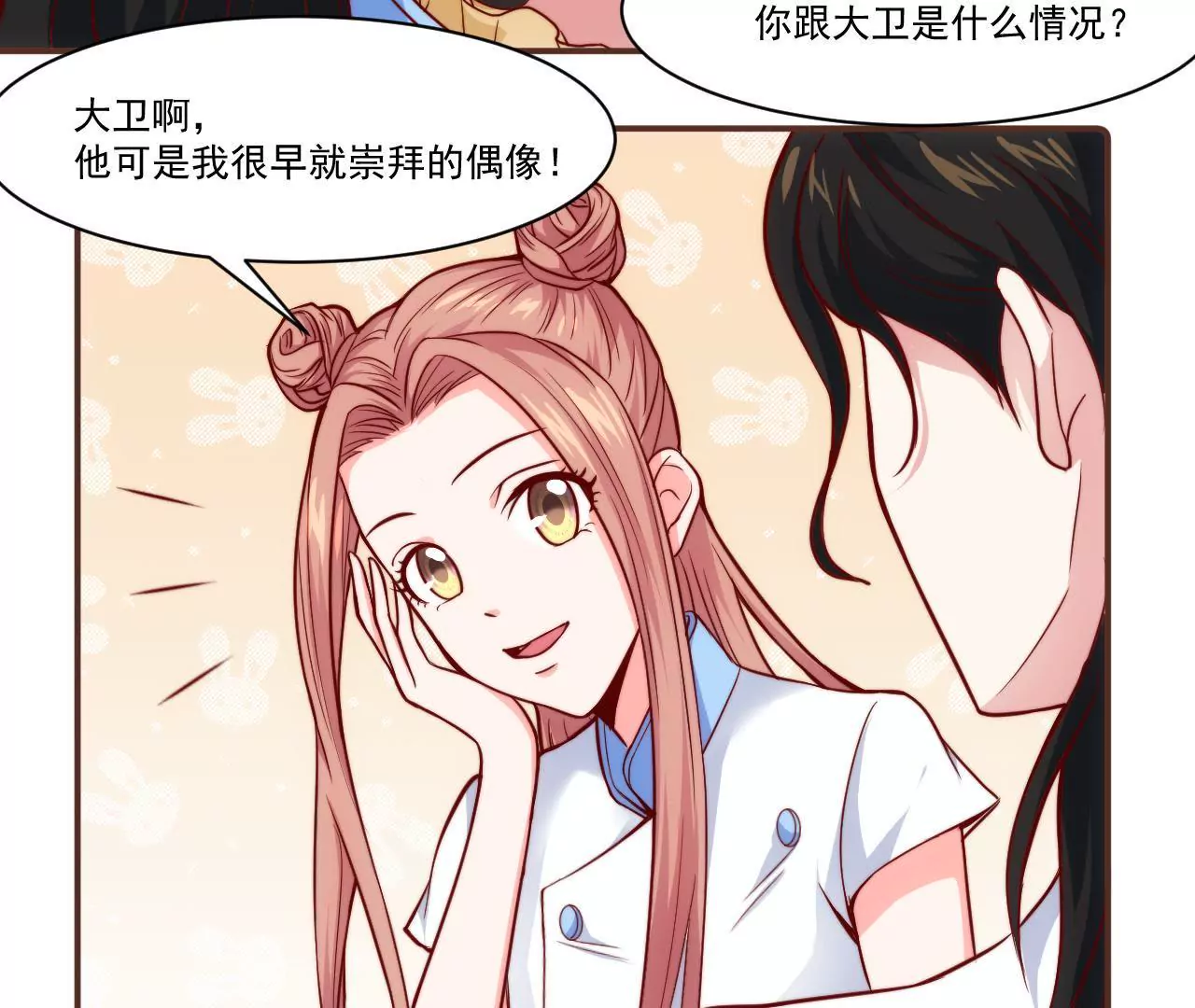 《初恋食堂》第36话 都是为了你 第13页