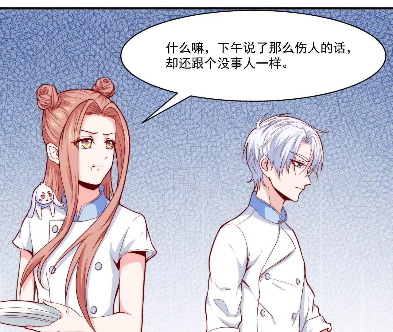 《初恋食堂》第36话 都是为了你 第20页