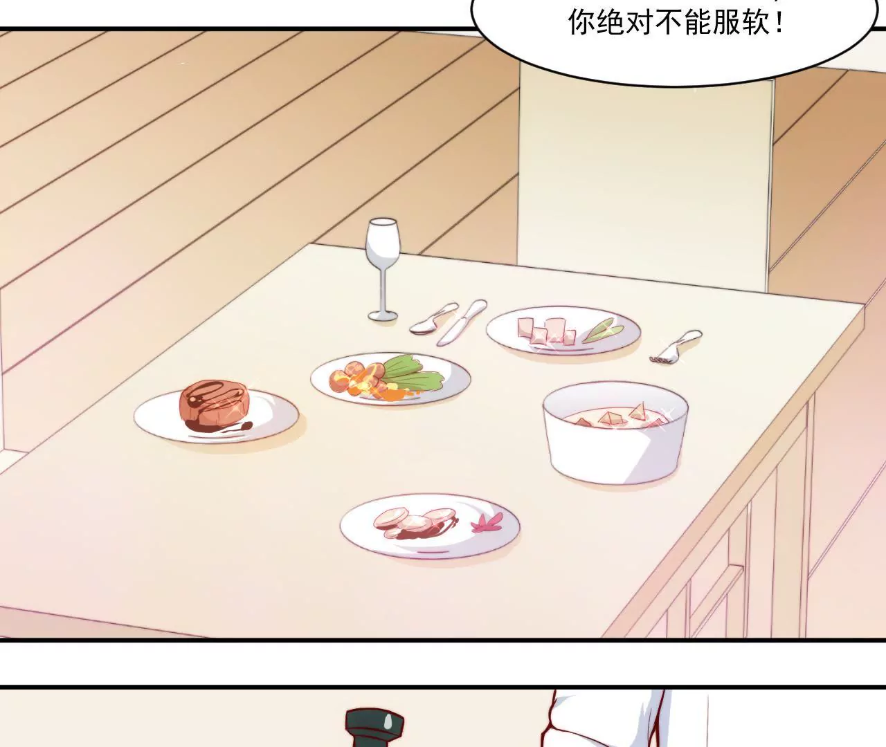 《初恋食堂》第36话 都是为了你 第22页