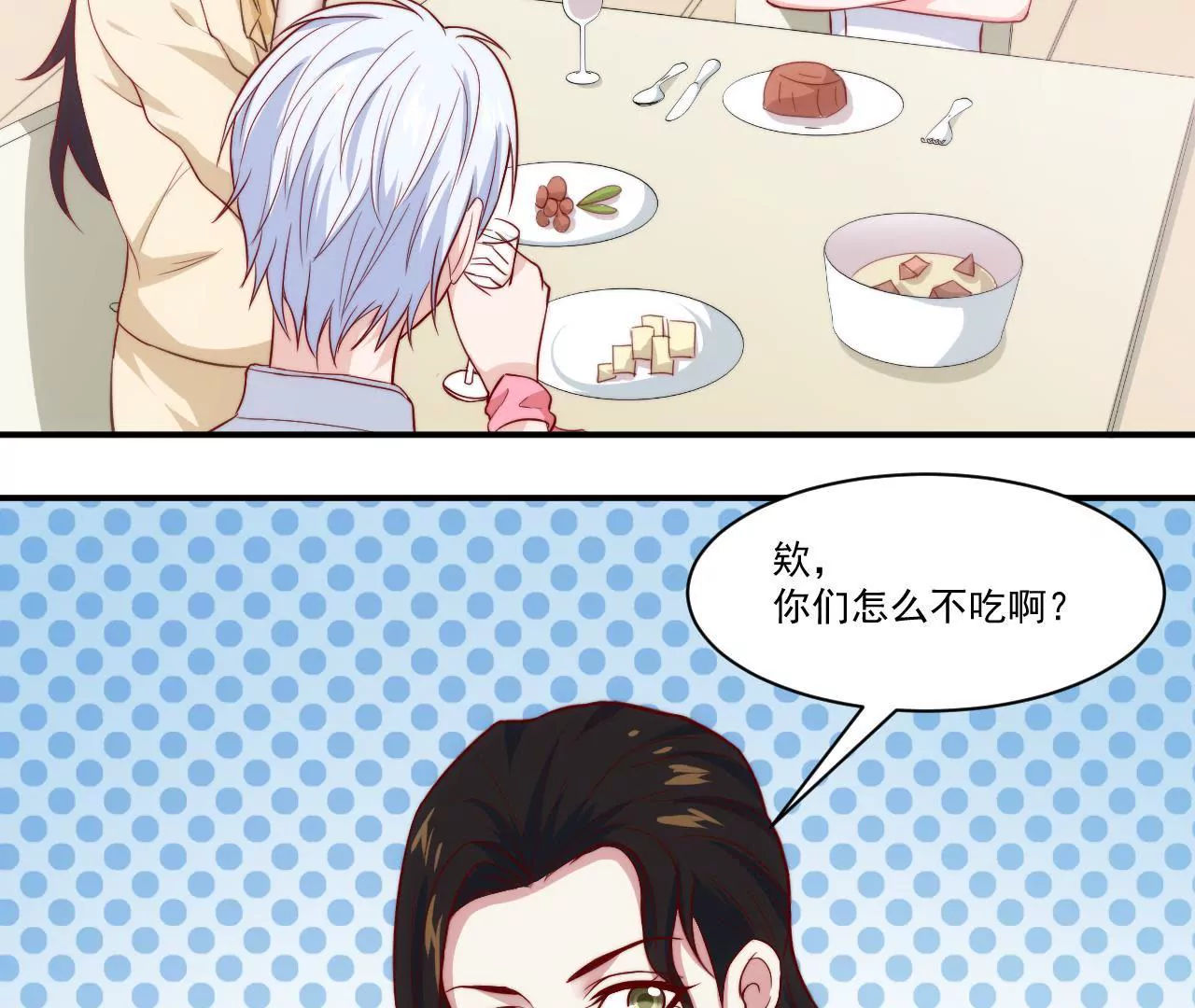 《初恋食堂》第36话 都是为了你 第28页