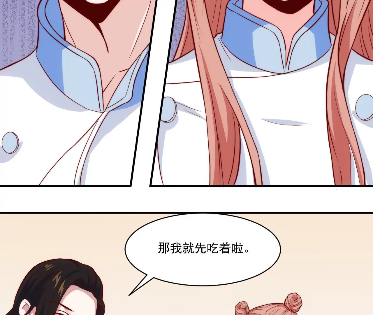 《初恋食堂》第36话 都是为了你 第31页