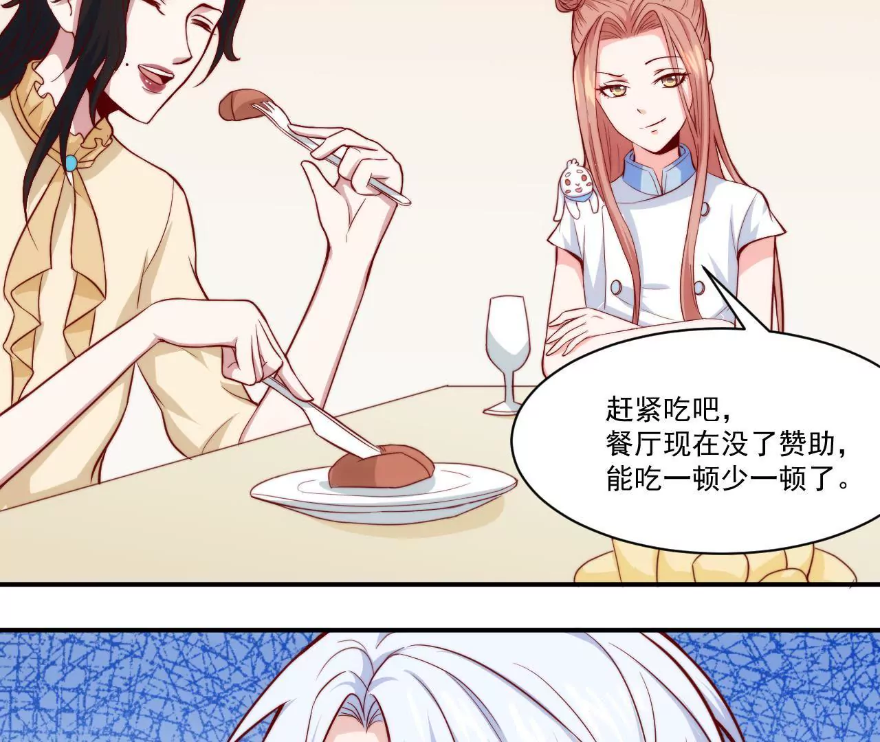 《初恋食堂》第36话 都是为了你 第32页