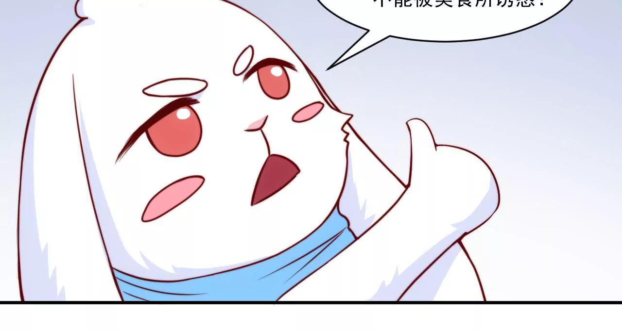 《初恋食堂》第36话 都是为了你 第34页