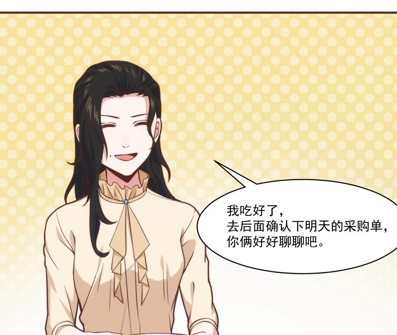 《初恋食堂》第36话 都是为了你 第35页