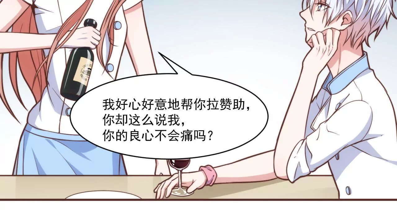 《初恋食堂》第36话 都是为了你 第39页