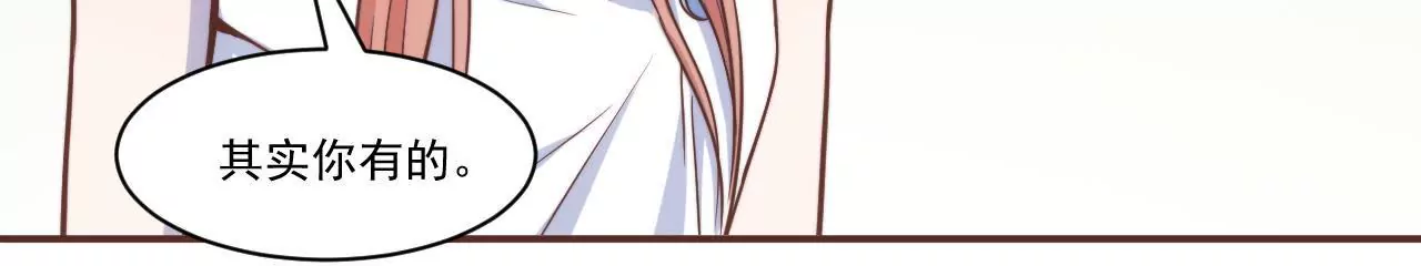 《初恋食堂》第36话 都是为了你 第42页