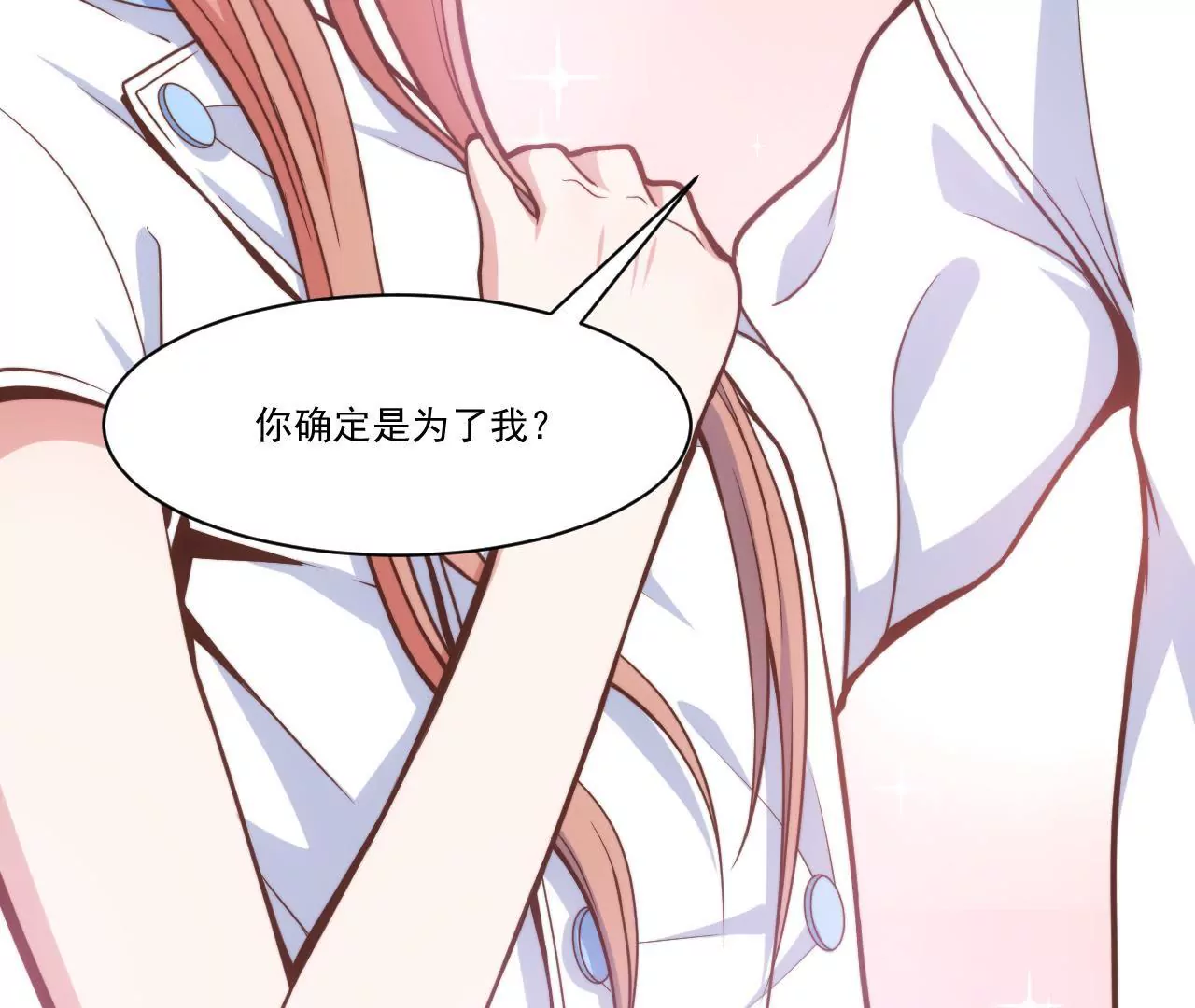 《初恋食堂》第36话 都是为了你 第49页