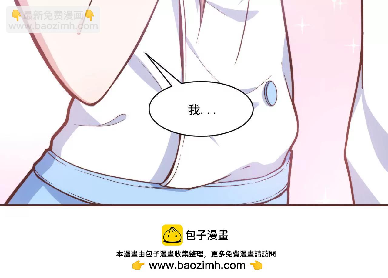 《初恋食堂》第36话 都是为了你 第50页