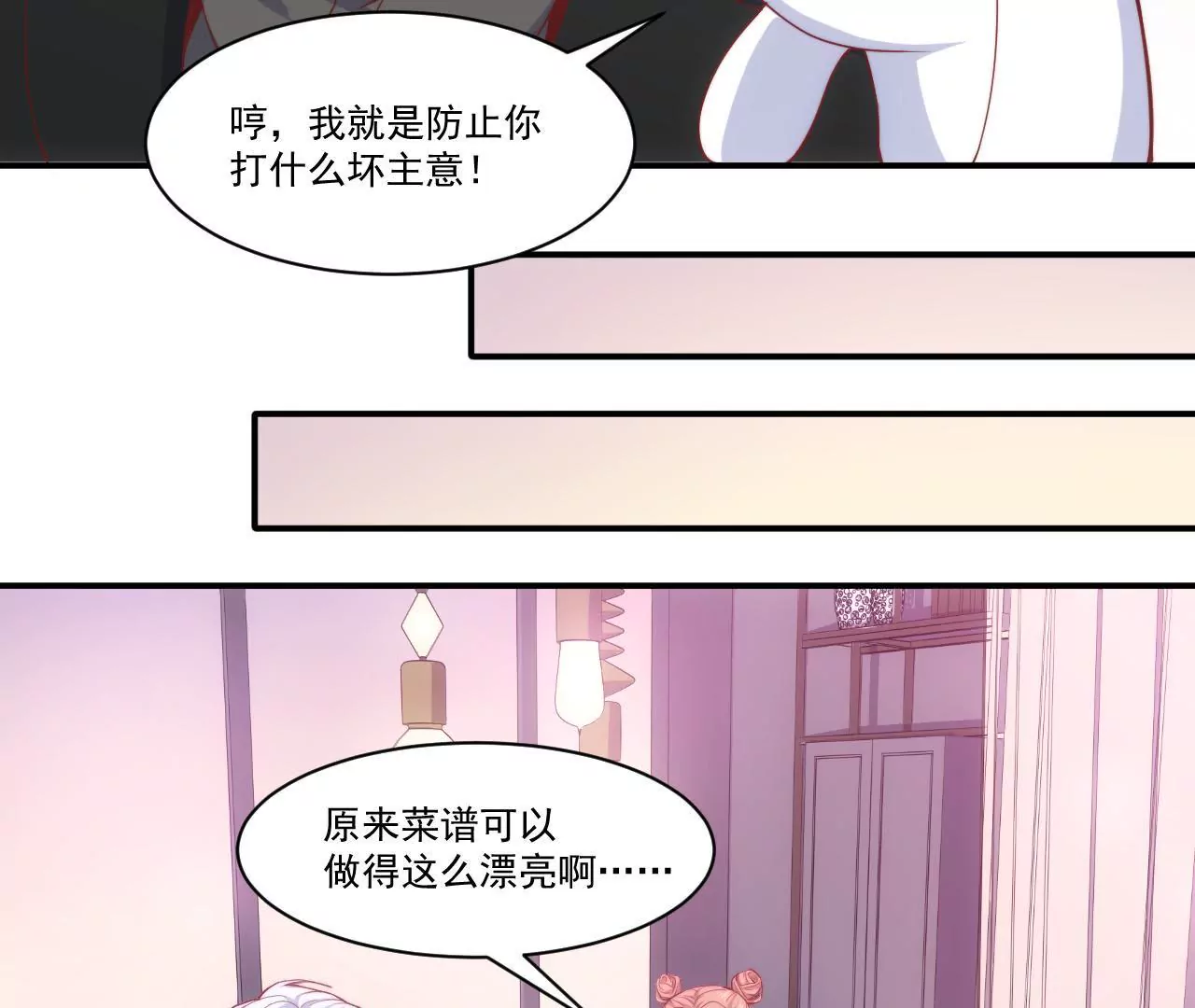 《初恋食堂》第38话 惊险的约会 第12页