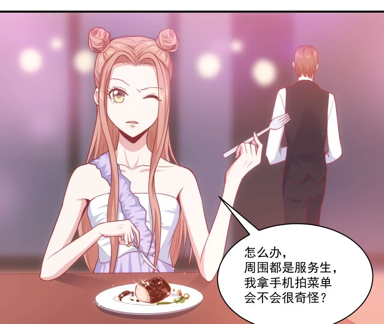 《初恋食堂》第38话 惊险的约会 第14页