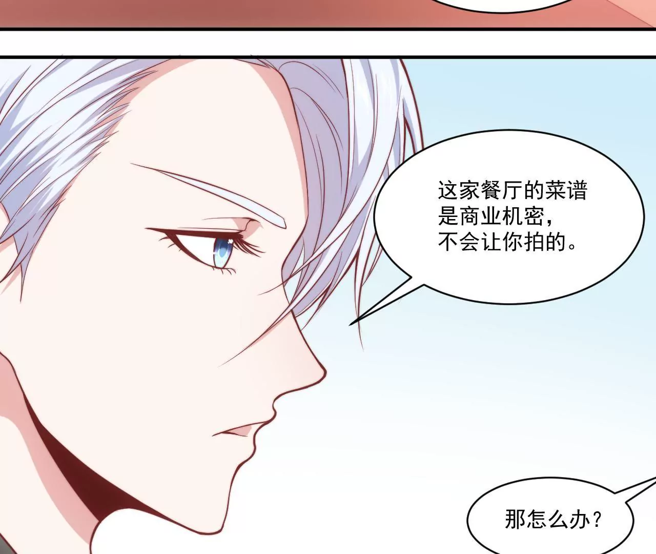 《初恋食堂》第38话 惊险的约会 第15页