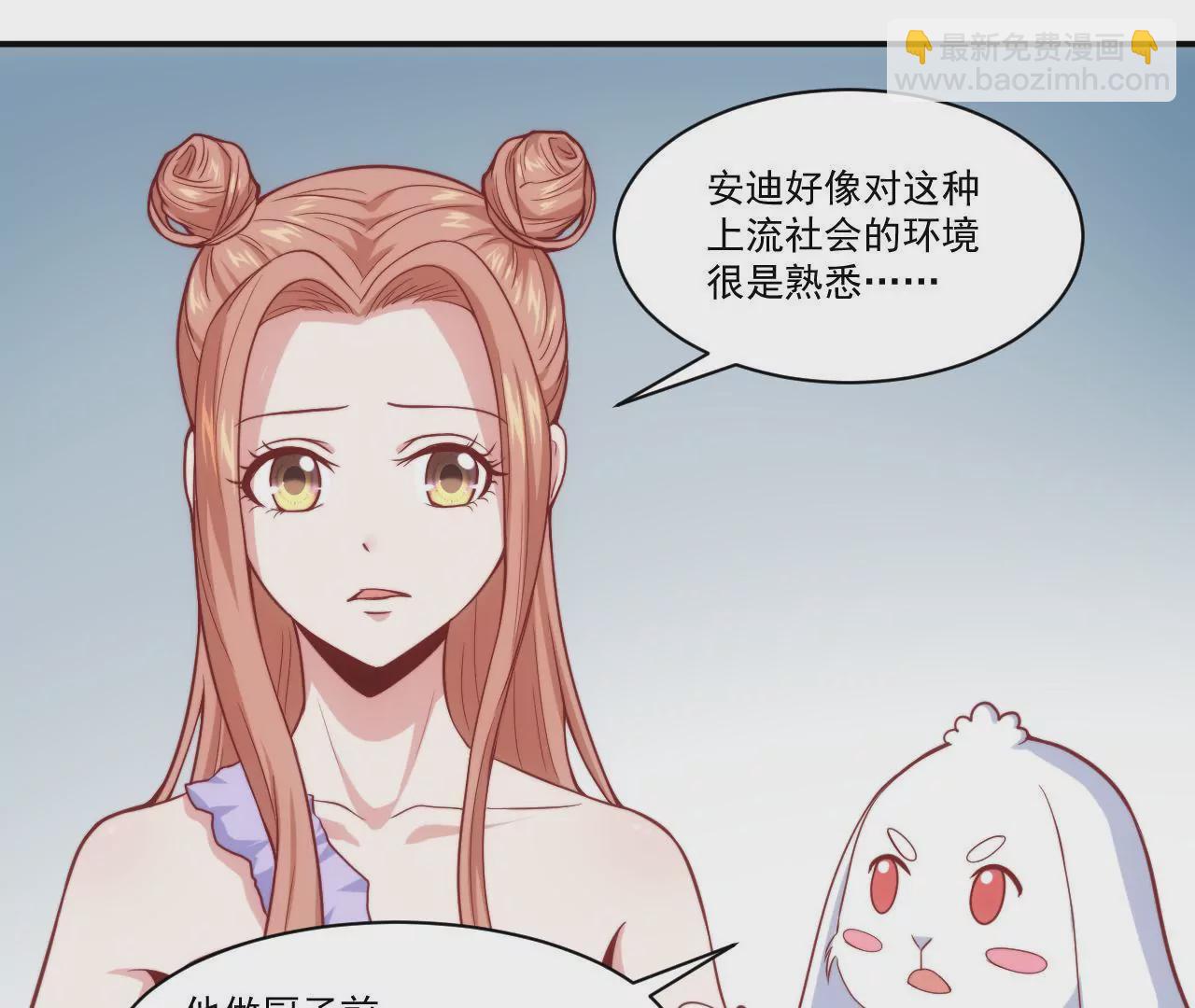 《初恋食堂》第38话 惊险的约会 第19页