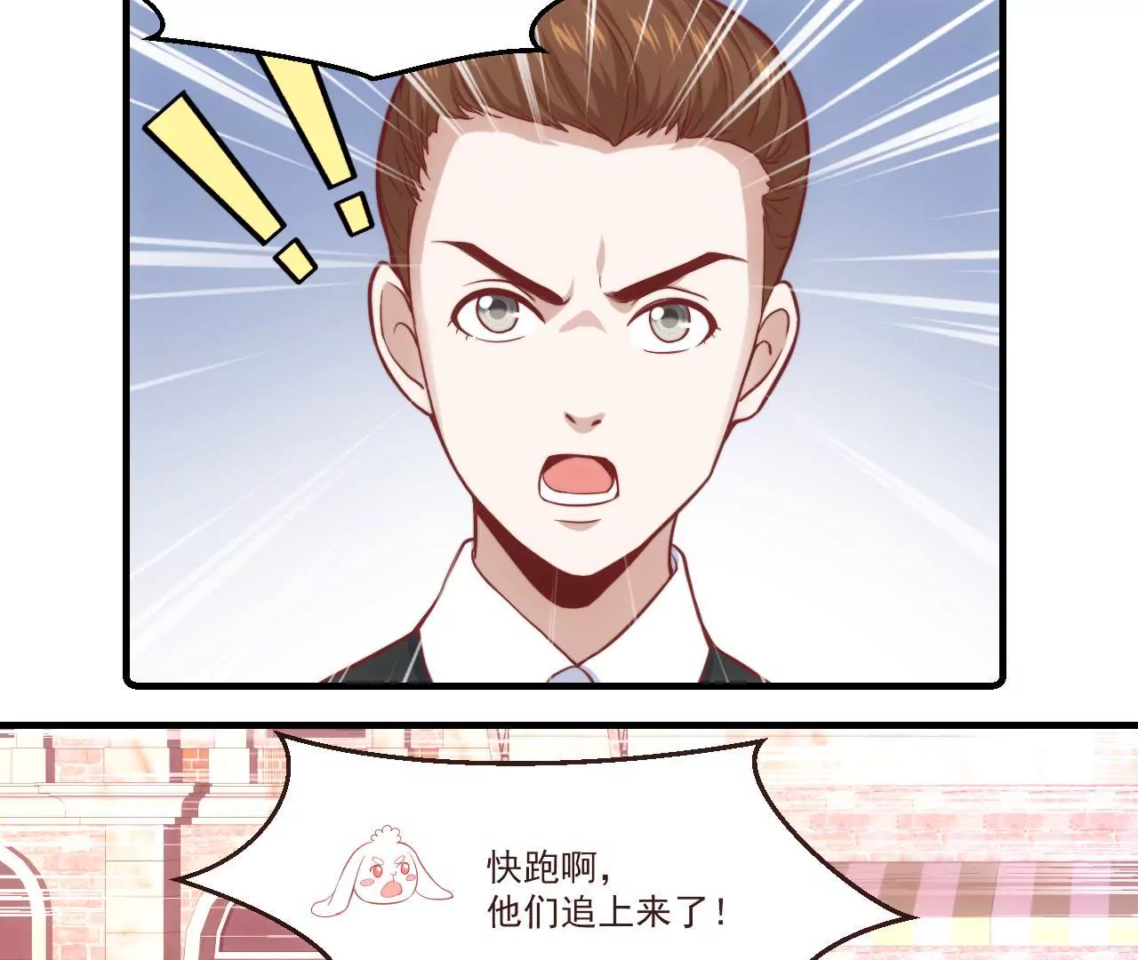 《初恋食堂》第38话 惊险的约会 第38页