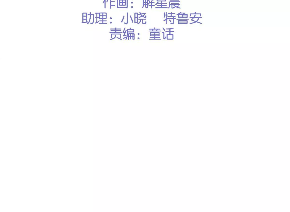 《初恋食堂》第38话 惊险的约会 第3页