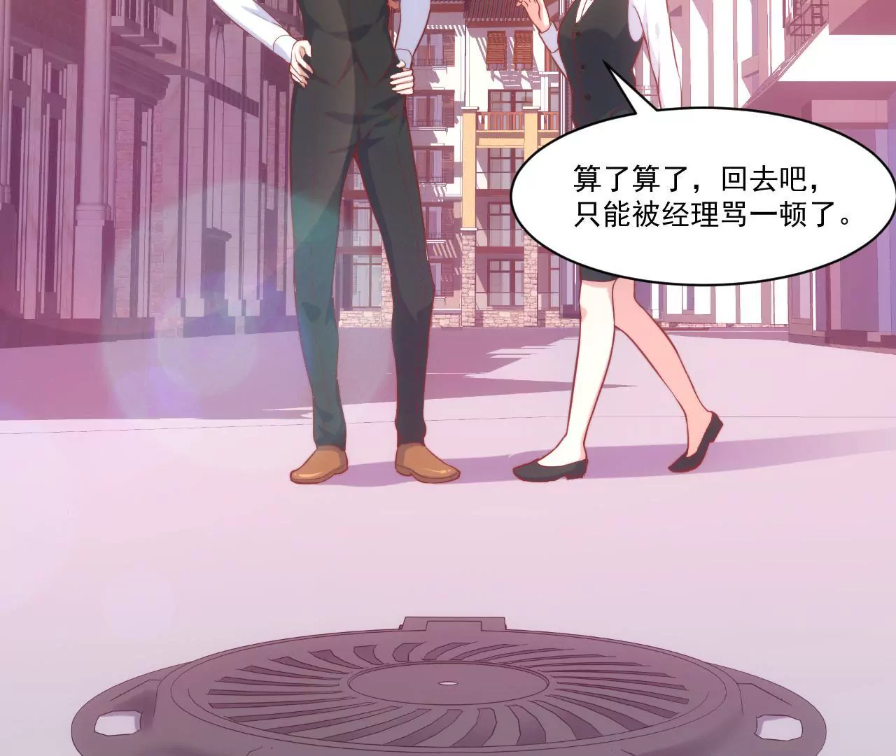 《初恋食堂》第38话 惊险的约会 第42页