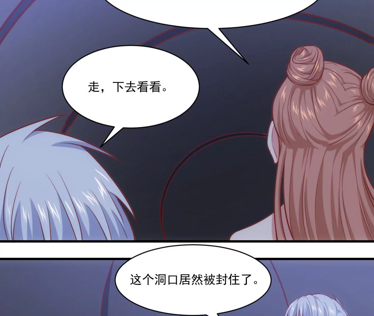 《初恋食堂》第38话 惊险的约会 第45页