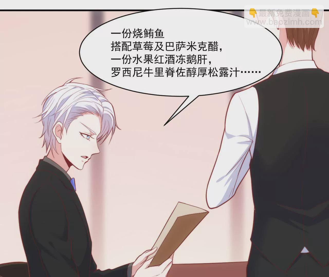 《初恋食堂》第38话 惊险的约会 第4页