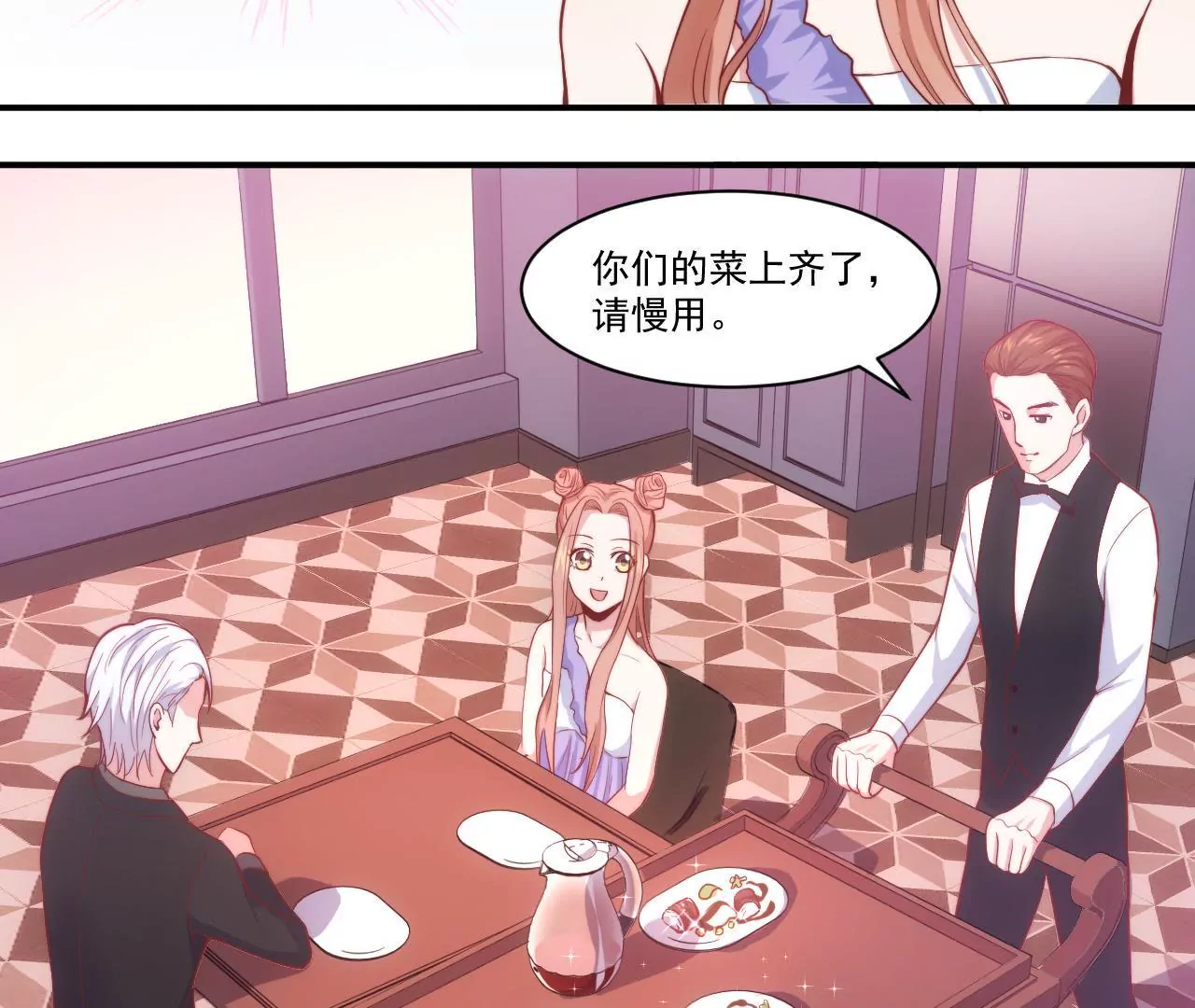 《初恋食堂》第38话 惊险的约会 第7页