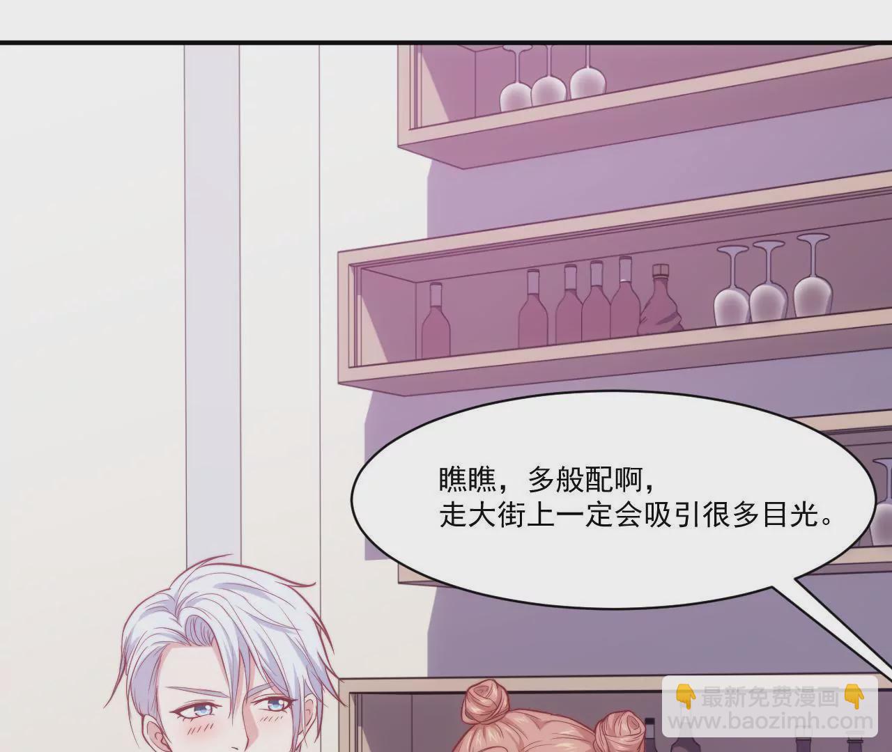 《初恋食堂》第38话 惊险的约会 第9页