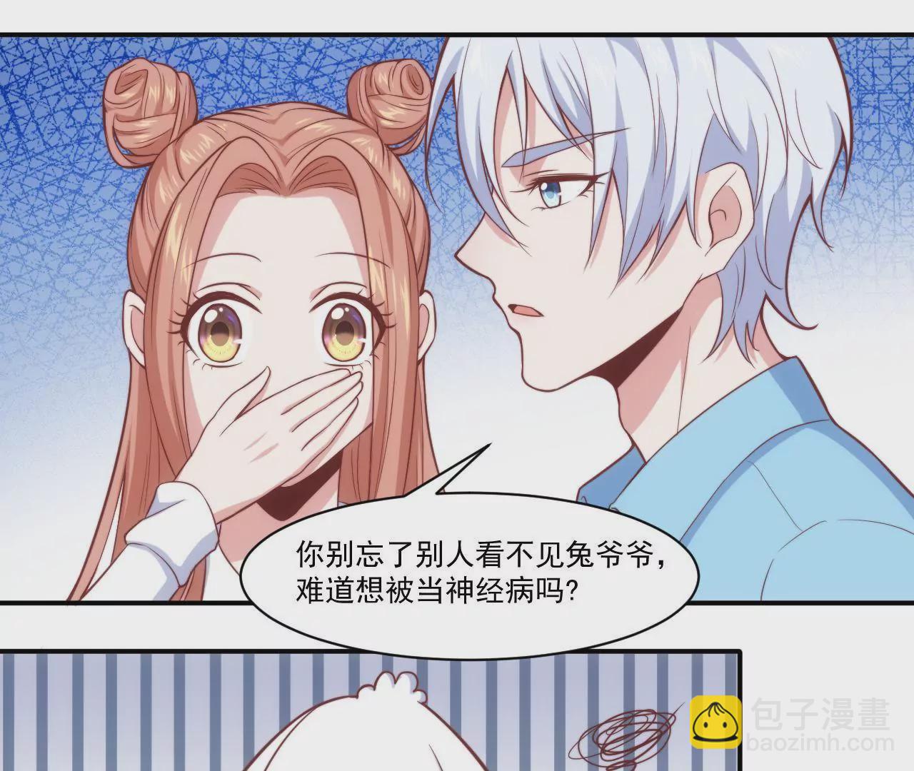 《初恋食堂》第40话 初恋食堂正式开业！ 第24页